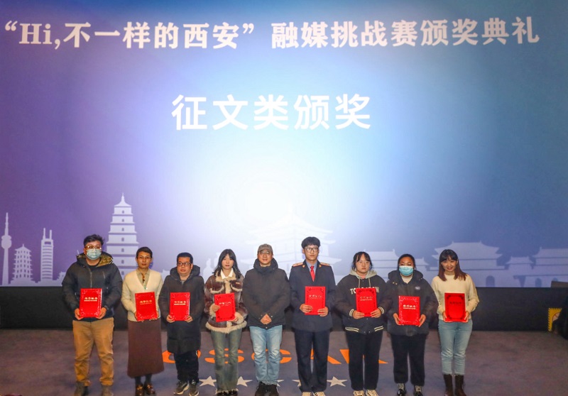 喜報！華山營(yíng)銷(xiāo)公司袁紅榮獲 “Hi,不一樣的西安”融媒挑戰賽征文三等獎