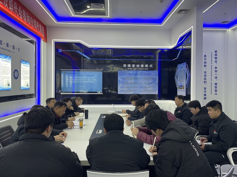神木恒穩公司傳達學(xué)習陜西建材科技公司三屆二次職代會(huì )暨2024年工作會(huì )、安全環(huán)保會(huì )會(huì )議精神