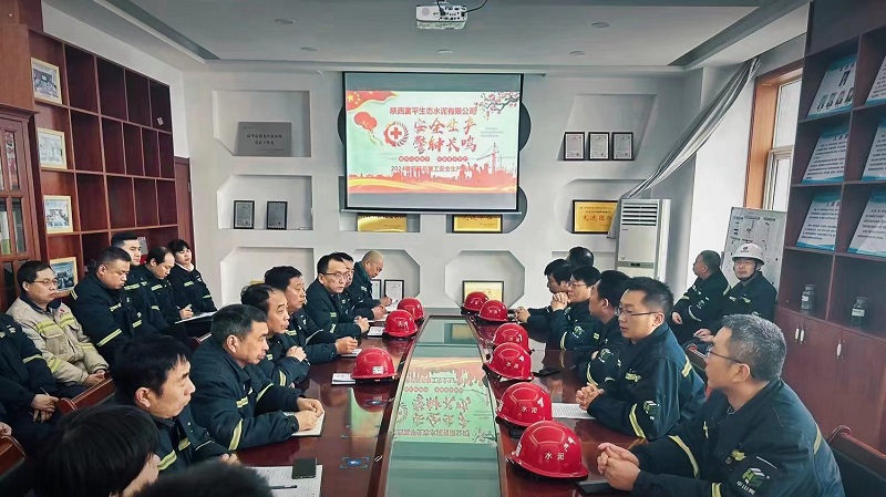 富平公司召開(kāi)節后復工復產(chǎn)安全教育專(zhuān)題會(huì )