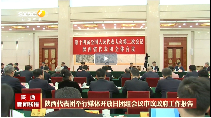 張文琪代表在陜西代表團媒體開(kāi)放日團組會(huì )議上發(fā)言