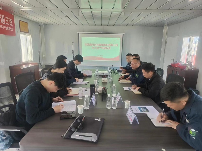 陜西建材科技公司對韓城昇隆公司開(kāi)展安全專(zhuān)項檢查