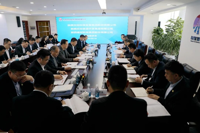 陜西交控科技發(fā)展集團、陜西交控資源開(kāi)發(fā)集團到公司交流座談