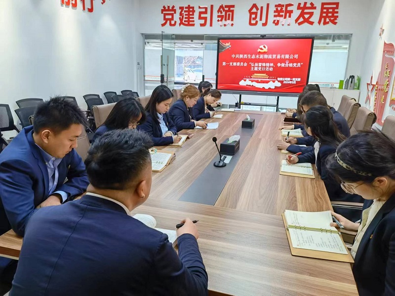物貿公司第一黨支部開(kāi)展“弘揚雷鋒精神、爭做合格黨員”主題黨日活動(dòng)