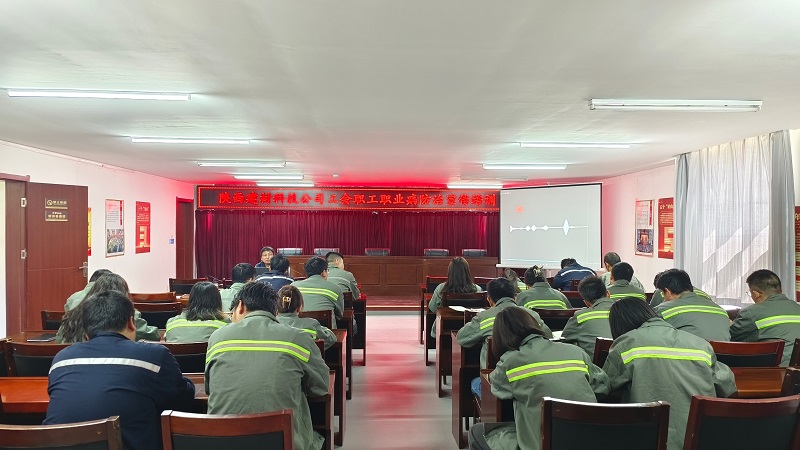 黃陵公司開(kāi)展職工職業(yè)病防治宣傳培訓