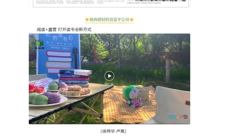 陜煤集團微信公眾號 | 最是書(shū)香能致遠