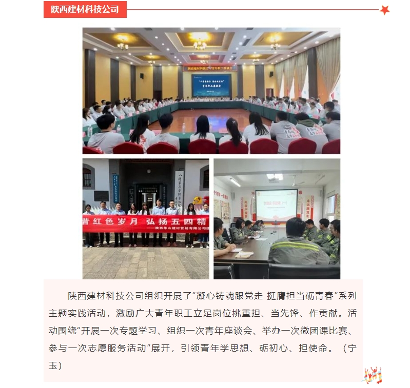 奮進(jìn)陜煤、陜煤集團官網(wǎng)、陜煤微信公眾號 | 看！青春的模樣