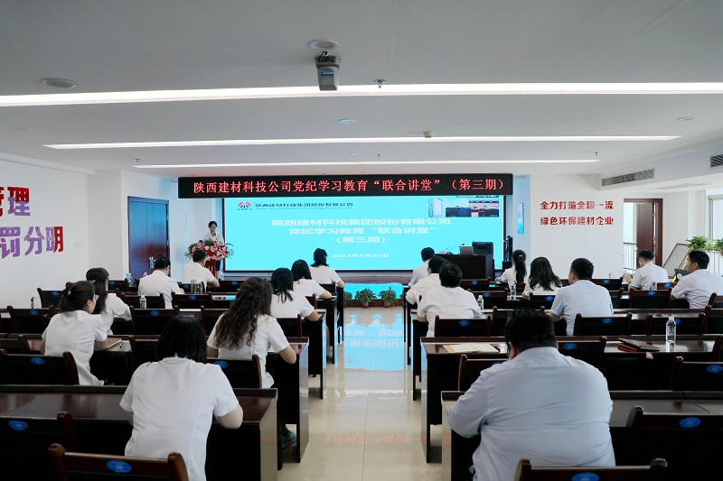這堂課，讓“紀”在心間——公司黨紀學(xué)習教育“聯(lián)合講堂”第三期開(kāi)講