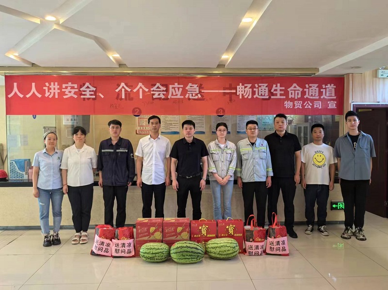 夏日送清涼，關(guān)愛(ài)暖人心——物貿公司深入一線(xiàn)送清涼