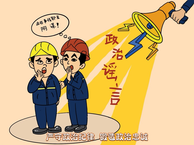 陜西建材科技：畫(huà)里有“話(huà)”--時(shí)刻繃緊紀律之弦