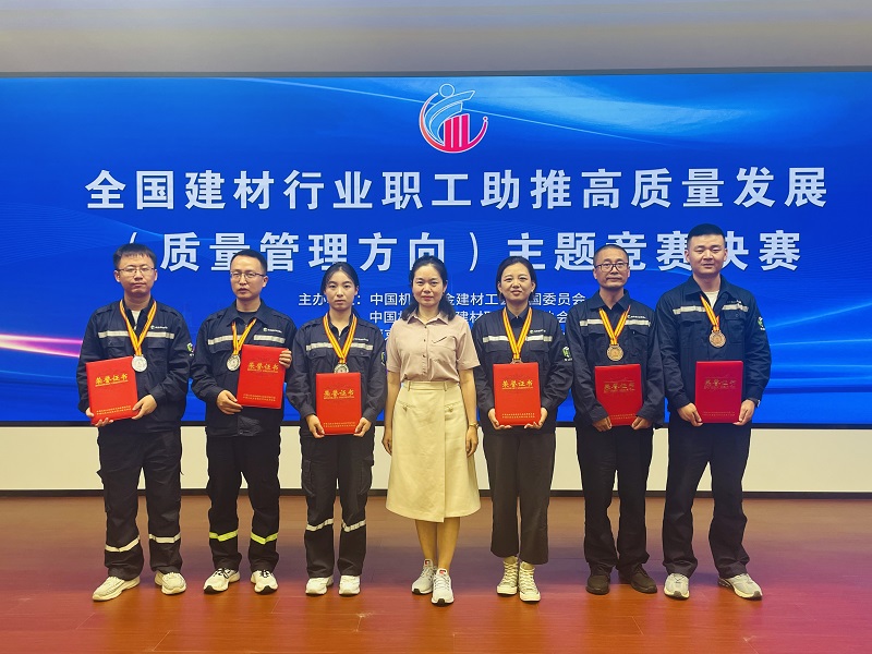 砥礪前行書(shū)華章，質(zhì)量引領(lǐng)鑄輝煌——陜西建材科技公司在全國競賽中斬獲佳績(jì)