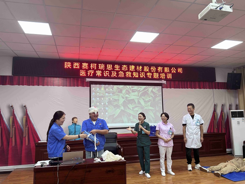 賽柯瑞思公司組織開(kāi)展醫療常識及急救知識專(zhuān)題培訓