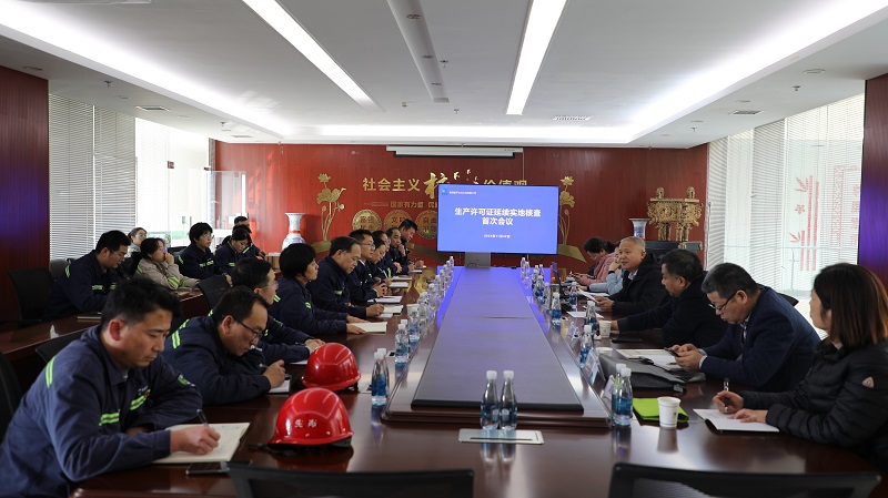 富平公司順利通過(guò)生產(chǎn)許可證延續換證現場(chǎng)核查